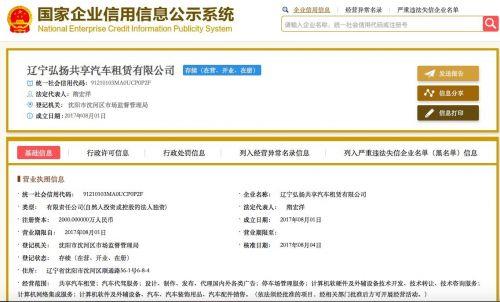 跨界转型 宋小宝投资共享宝马与计算机软硬件技术开发的创新布局